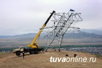 В Туве стартовал 3-млрдный инвестиционный проект ФСК ЕЭС