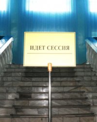 Парламент Тувы принял за весеннюю сессию 68 законов