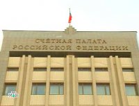 Счетная палата проверила исполнение бюджетов в Республиках Алтай, Тыва, Калмыкия и Чукотском автономном округе