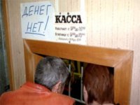 В Туве руководителя бюджетной организации будут снимать за долги учреждения