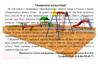 В обустройствo дворов под детские и спортплощадки включаются жители микрорайонов Кызыла