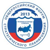 Спикер парламента Тувы участвует в форуме по стратегическому планированию