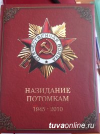 Молодежное правительство Тувы обеспечило фронтовиков купонами на бесплатный проезд в такси