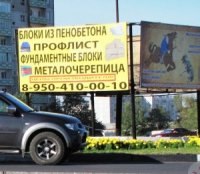 В Туве открыта фотоохота на безграмотные объявления