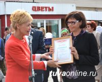 Глава города Дина Оюн вручила юбилейные знаки и денежные премии лучшим благоустроителям Кызыла