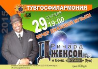 В Туву едет музыкант Ричард Джексон (США-Сингапур)