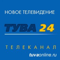 «Рыбные среды» на телеканале «Тува-24»