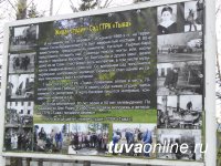 Ко Дню Радио в год 80-летия тувинского радио в ГТРК «Тыва» открылась «зеленая» студия