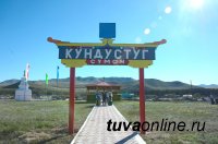 В селе Кундустуг (Тува) открыт образцовый детский сад