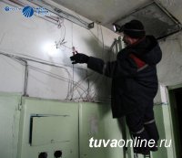 Тываэнерго борется с недобросовестными потребителями электроэнергии ежедневно