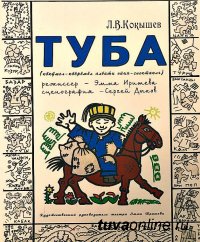 Все идем в театр! На гастролях в Туве Алтайский драматический