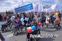 План основных мероприятий, посвященных празднику Весны и Труда