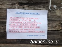 Проект ОНФ «Генеральная уборка» принес первые положительные результаты в Туве