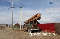 Компания АО «Тываэнерго» извещает