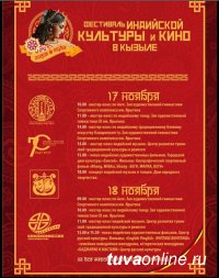 В Туву прибыла делегация из Культурного центра им. Джавахарлара Неру при посольстве Индии в Москве 