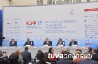 Глава Тувы на КЭФ-2018: Мегапроект «Енисейская Сибирь» – уникален во многих отношениях