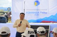 В этнокультурном комплексе «Алдын-Булак» проходит молодежный форум «Команда Тувы -2030»