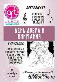 Ко Дню пожилых людей для старшего поколения юные экскурсоводы провели экскурсию по Кызылу
