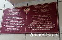 Кадастровая палата Тувы не рекомендует откладывать регистрацию недвижимости по "дачной амнистии"
