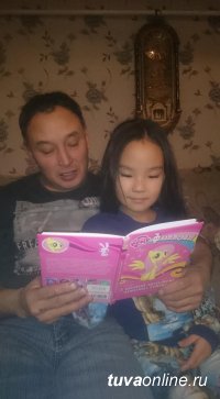 Папы Тувы читают своим детям книги