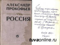 105 лет со дня рождения командира легендарного минометного расчета братьев Шумовых из Тувы Александра Терентьевича Шумова