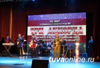 Тува: ВИА "Көшкүн" (г. Кызыл) победил в республиканском конкурсе "Три аккорда"