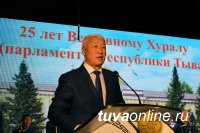 К 25-летию Верховного Хурала Тувы награждены руководители парламента республики разных созывов