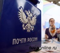 В Туве завершился ремонт трех отделений почтовой связи