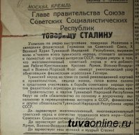 Об истории Ордена ТНР на груди легендарного маршала Георгия Жукова