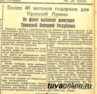 Об истории Ордена ТНР на груди легендарного маршала Георгия Жукова