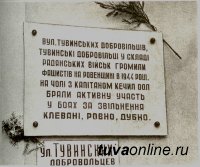 Об истории Ордена ТНР на груди легендарного маршала Георгия Жукова