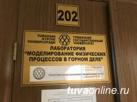 Состоялось распределение выпускников ТувГУ по инженерным специальностям