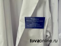 Позитивные подвижки в организации здравоохранения в Туве отметил министр Мурашко