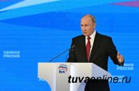 В работе съезда партии "Единая Россия" принимает участие делегация от Тувы В работе съезда партии "Единая Россия" принимает участие делегация от Тувы