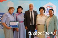 Владислав Ховалыг выдвинут партийной конференцией кандидатом на должность Главы Тувы