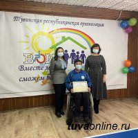 У общества инвалидов Тувы теперь есть новое здание для общения и занятий спортом