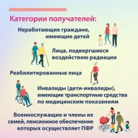 Пенсионный фонд расширяет перечень предоставляемых мер соцподдержки