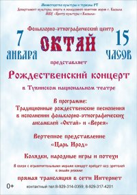 В Туве встречают Рождество В Туве встречают Рождество