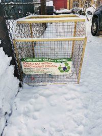 В Туве реализовывают экологический проект по раздельному сбору мусора