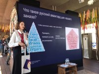 Сенатор Дина Оюн в качестве эксперта участвовала в обсуждении проектов выпускников Школ креативных индустрий на ВЭФ