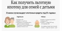 ДОМ.РФ запустит в Республике Тыва единую ипотечную программу