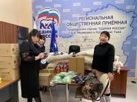 В Туве формируют груз с теплыми вещами и другими подарками для отправки участникам СВО В Туве формируют груз с теплыми вещами и другими подарками для отправки участникам СВО