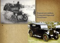В Туве общее число легковых авто растет быстрее, чем в Красноярске