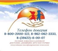 Участники СВО из Тувы и члены их семей могут анонимно пройти психотерапию