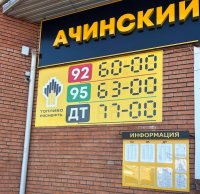 В Туве отмечается устойчивое снижение цен на топливо