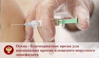 Роспотребнадзор напоминает жителям Тувы о благоприятном периоде для вакцины против клещевого энцефалита