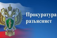 Прокуратура Тувы разъяснила новые права наставников на производстве