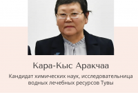 Глянцевый журнал "VOICE" рассказал о тувинском войлоке, аржаанах, певцах, достопримечательностях