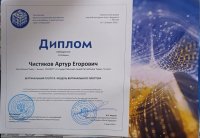 Разработка вертикального плоттера 9-классника тувинского гослицея Артура Чистякова признана лучшей на Всероссийском форуме "Шаг в будущее"