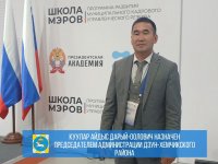 Председателем администрации Дзун-Хемчикского района назначен 37-летний Айдыс Куулар
